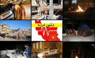  زلزله ۳.۳ ریشتری شهرستان قصرشیرین را لرزاند 