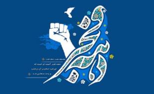 برگزاری ویژه برنامه جشن رادیو انقلاب با میزبانی شهرداری کرمانشاه 