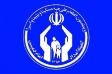 ۱۳۰۰۰ خانوار کرمانشاهی از خدمات موردی کمیته امداد بهره مند شدند