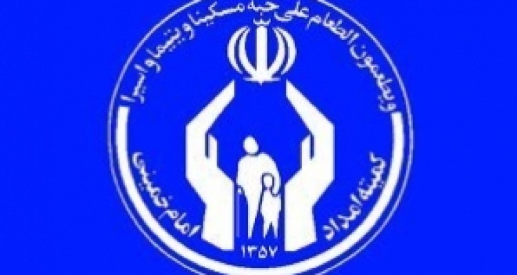 ۱۳۰۰۰ خانوار کرمانشاهی از خدمات موردی کمیته امداد بهره مند شدند