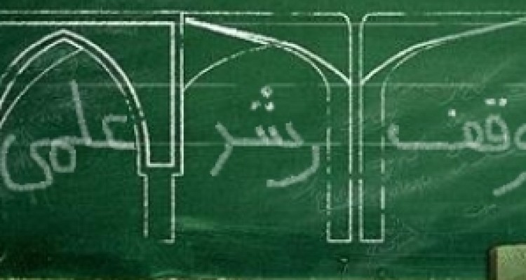 سهم 70 درصدی وزارت علوم دولتهای نهم و دهم از کل تولید علم کشور/ دکان تخته رشد علمی در دولتهای "کدخدامنش" + نمودار