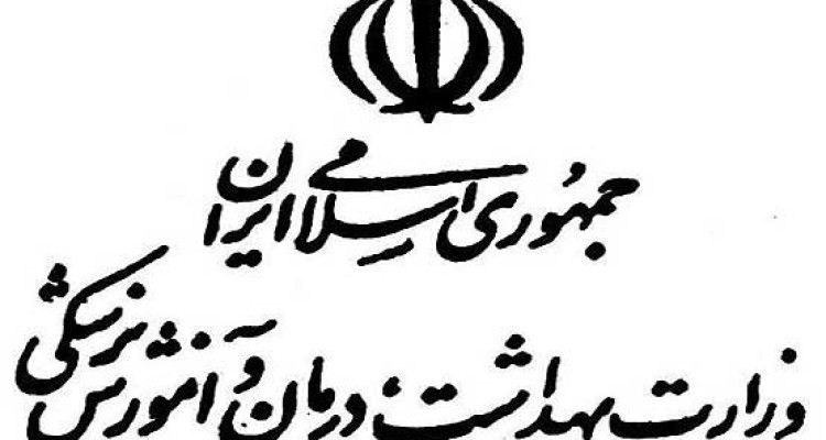   جزییات سیاست‌های جمعیتی وزارت بهداشت