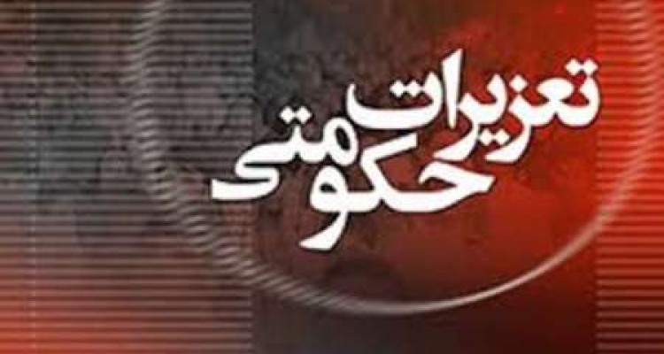 نظارت شعب سیار تعزیرات حکومتی کرمانشاه بر شهربازی های استان