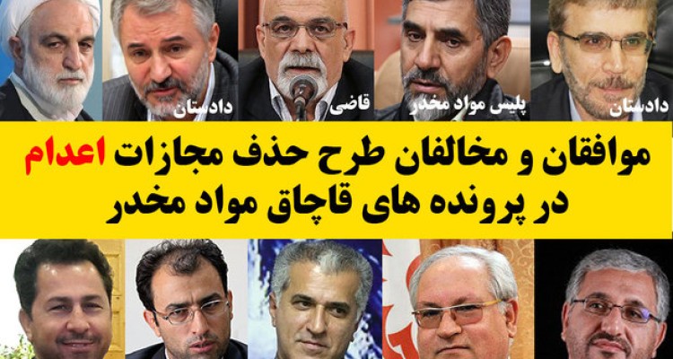 جزئیات طرح حذف یک مجازات/ طناب دارقاچاقچیان مواد مخدرپاره می شود؟