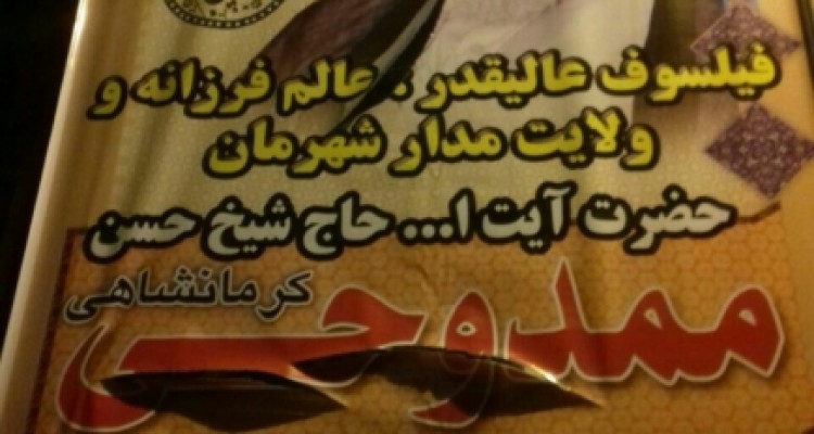  اقدامات غیر اخلاقی افراطی های انگشت شمار علیه دو کاندیدای شاخص مجلس خبرگان 