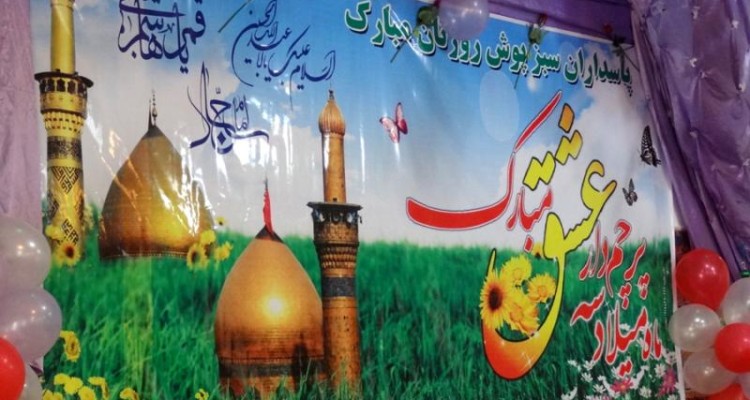 جشن میلاد امام حسین(ع) و روز پاسدار در شهرستان صحنه برگزار شد