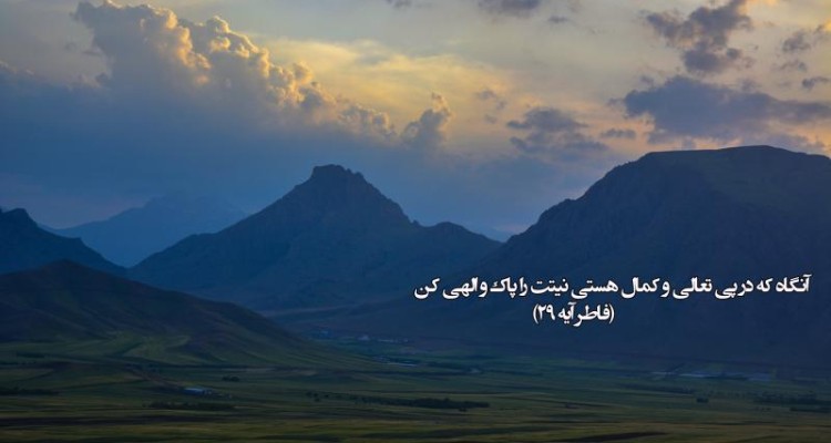 آیه ای قرآنی 1