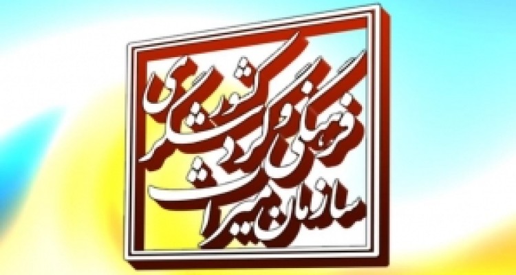  مدیر کل جدید میراث فرهنگی کرمانشاه با تحصیلات "بهداشت" و "حقوق" منصوب شد/ آیا مراحل استعلام طی شده است؟ 