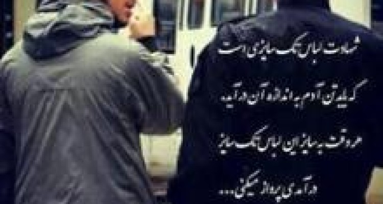 	پیام شهید..... 