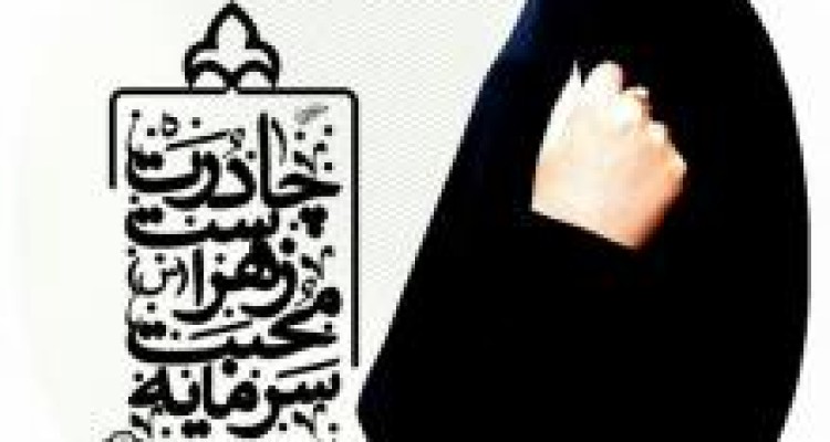 	احادیثی در باره حجاب زن و مرد 