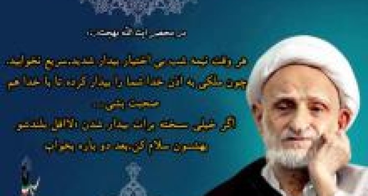 	عشق یعنی همنشینی با خدا 