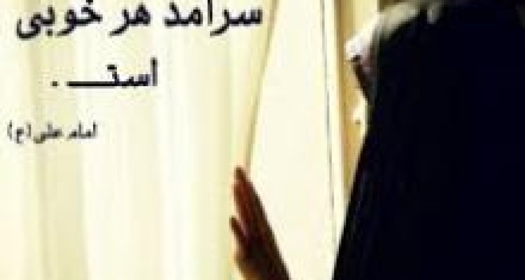	حجاب زن درکلام شهید 