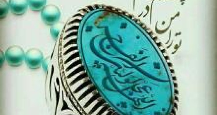 	صداے آمدنٺ را بہ گوش ما برسان! 