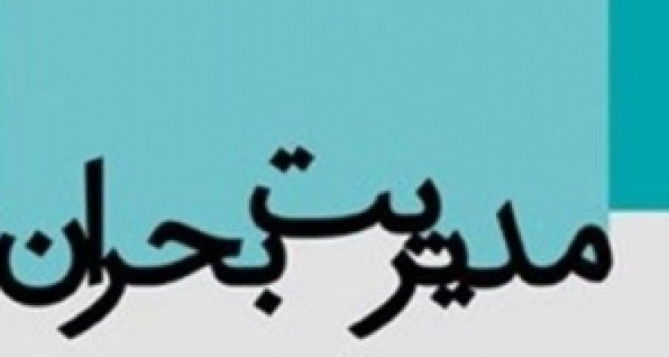ادارات شهرستان صحنه به دلیل آلودگی هوا با دو ساعت تاخیر آغاز به کار خواهند کرد