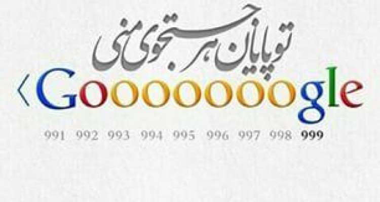 	یادت افتادم همین الان یهویی 