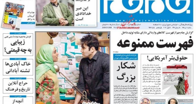  صفحه اول روزنامه های سیاسی، اجتماعی سه شنبه +تصاویر 