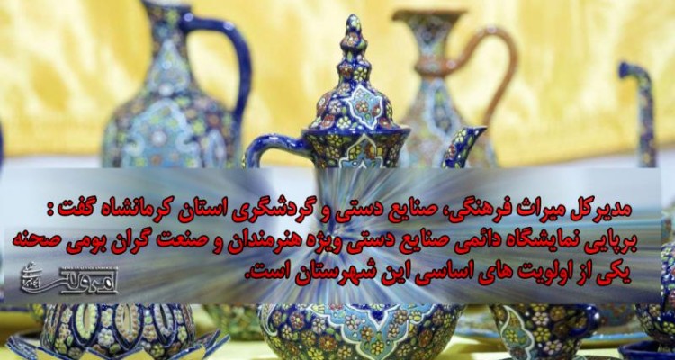 صنایع دستی