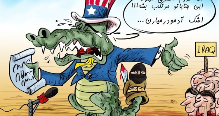 داعش