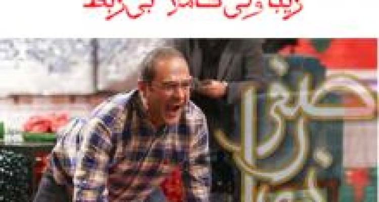 	تیتراژ پایانی خندوانه ؛ زیبا ولی کاملا بی ربط 