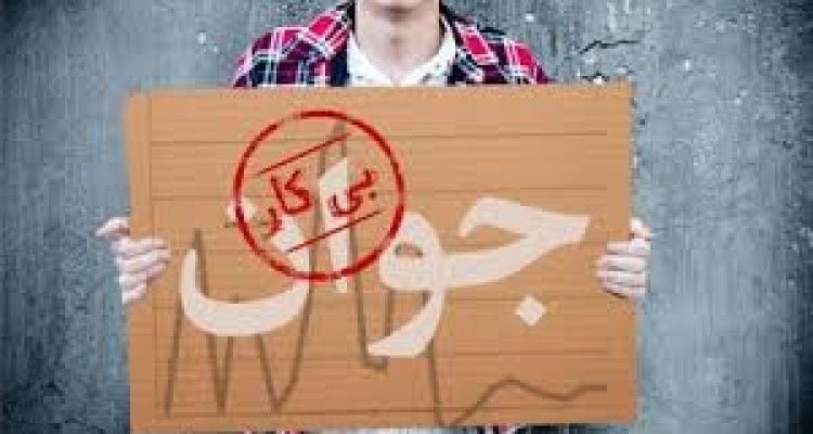 	سهم بیکارترین استان کشور از سومین آزمون استخدامی سال 95 چقدر است؟/ شهرستانی که در آن تنها 1 نفر استخدام می شود 