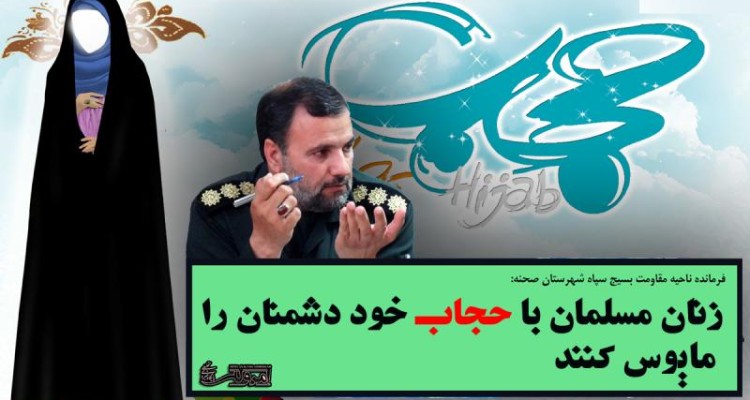 حجاب 