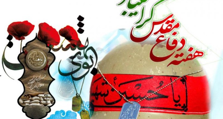 تدوین ۱۰ برنامه فرهنگی و تبلیغی ویژه هفته دفاع مقدس درصحنه