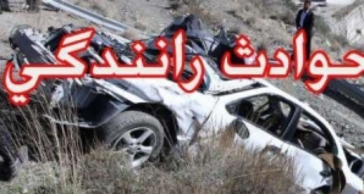 	مرگ ۲عابر پیاده در محور بیستون - کرمانشاه 