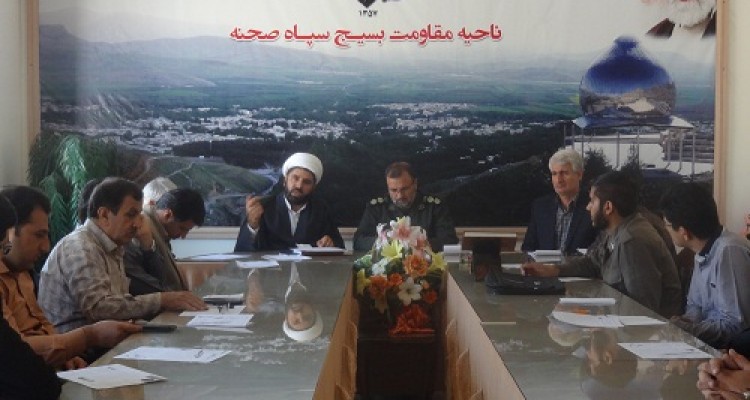 جلسه ستاد امربه معروف ونهی از منکر در شهرستان صحنه برگزار شد