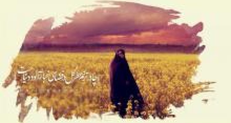 	چادری و محجبه هستم 