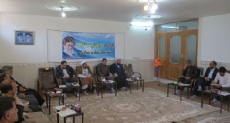  جلسه شورای زکات در شهرستان سنقروکلیایی برگزار شد 