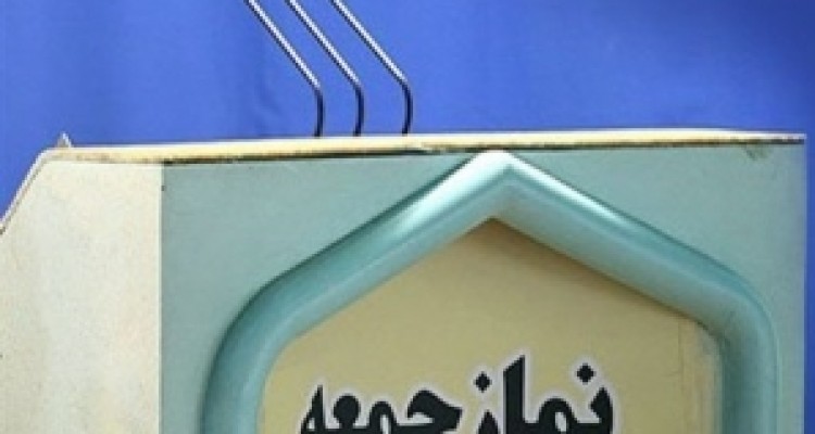 	امام جمعه جدید سرپل ذهاب معرفی شد 