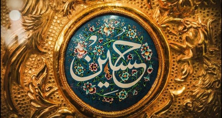  داستان زندگي امام حسين (ع)