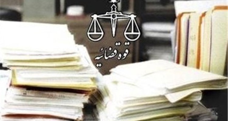 صدور حکم جلب برای متهم فراری پرونده نگین غرب