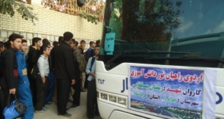 	300 دانش آموز پسرشهرستان جوانرود به مناطق عملیاتی غرب کشوراعزام شدند+تصاویر 