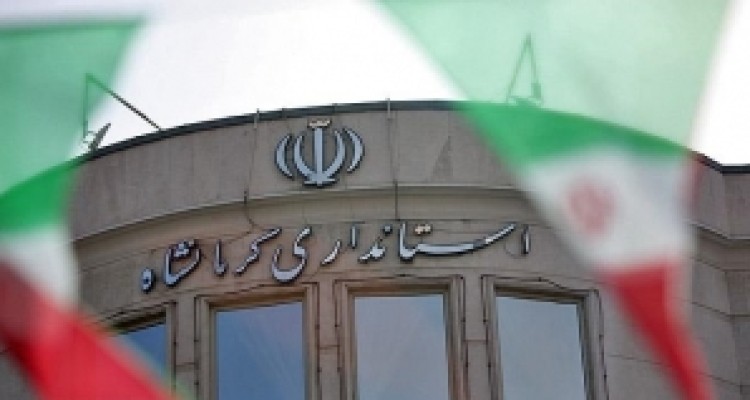  آیا استاندار کرمانشاه برکنار می شود؟ 