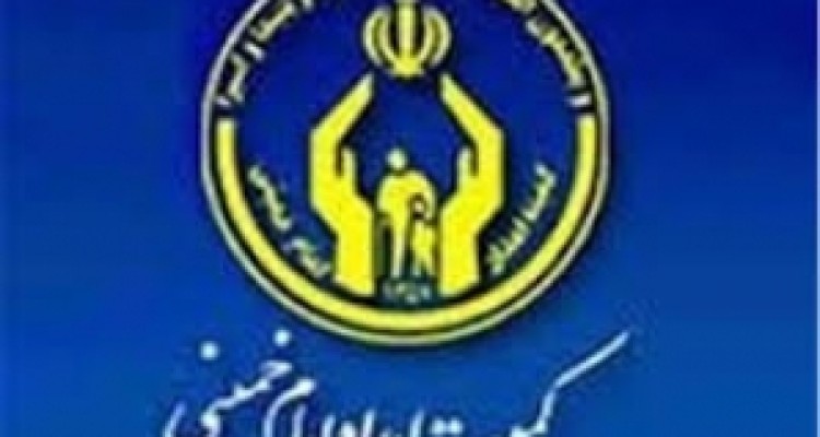 	تخصیص ۲۵۹ میلیارد ریال تسهیلات اشتغال به مددجویان کرمانشاهی 