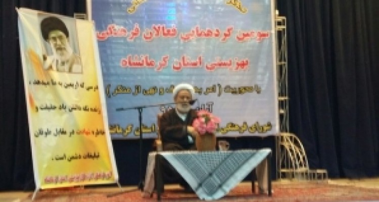 	سومین گردهمایی فعالان فرهنگی بهزیستی استان کرمانشاه برگزار شد 