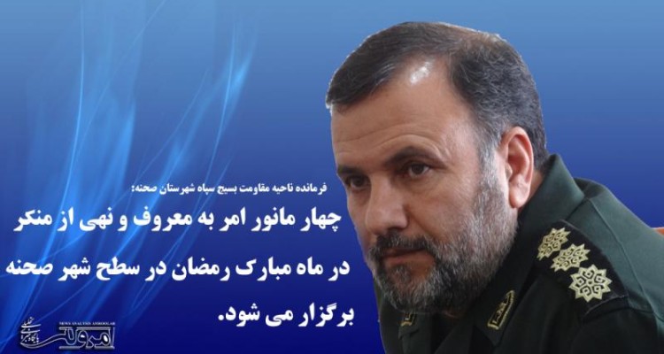 سرهنگ عظیمی :