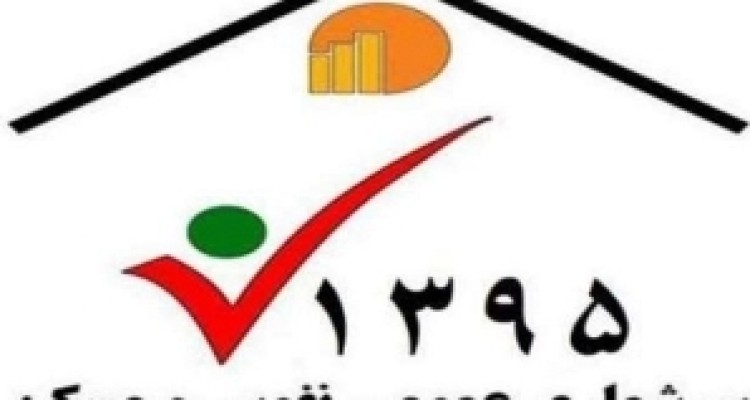 	یک میلیون و ۳۰۰ هزار نفردر استان کرمانشاه سرشماری شدند 