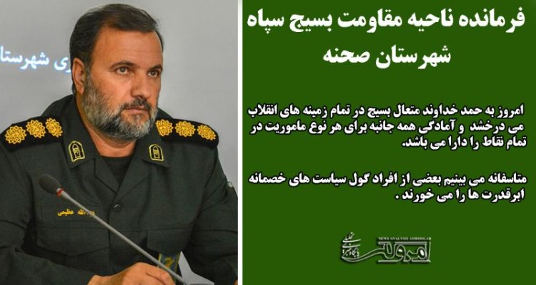 سرهنگ عظیمی