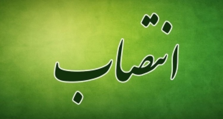  دادستان جدید کرمانشاه منصوب شد 
