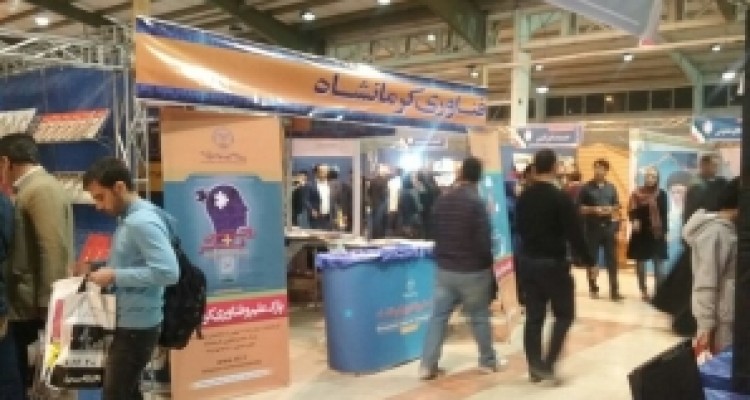 	فروش ۲۰۷ میلیونی بن در نمایشگاه کتاب کرمانشاه/رشد ۲۰۰ درصدی 