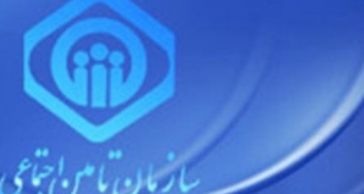 	۳۸ درصد جمعیت استان کرمانشاه تحت پوشش بیمه تامین اجتماعی هستند 