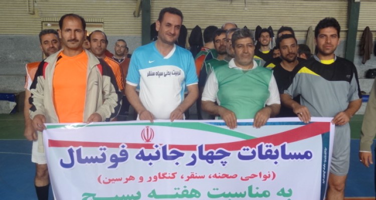 مسابقات فوتسال چهار جانبه در شهرستان صحنه برگزار شد