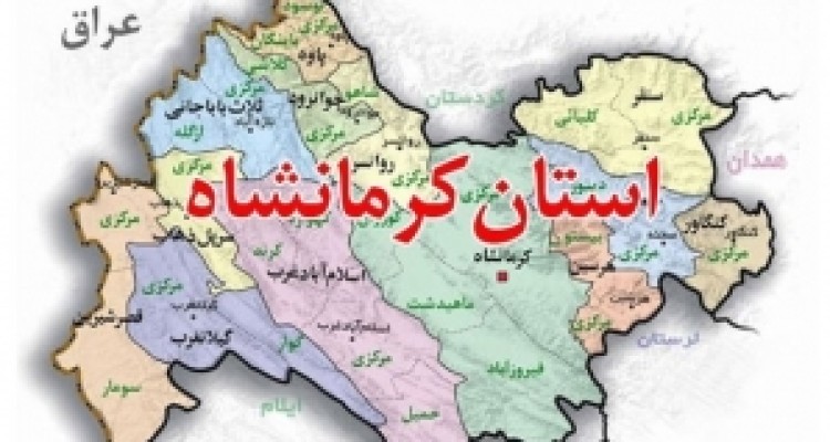 	کلکسیون محرومیت در کرمانشاه/ از تشنگی«هرتکه» تا راه های«ویژه‌نان» 
