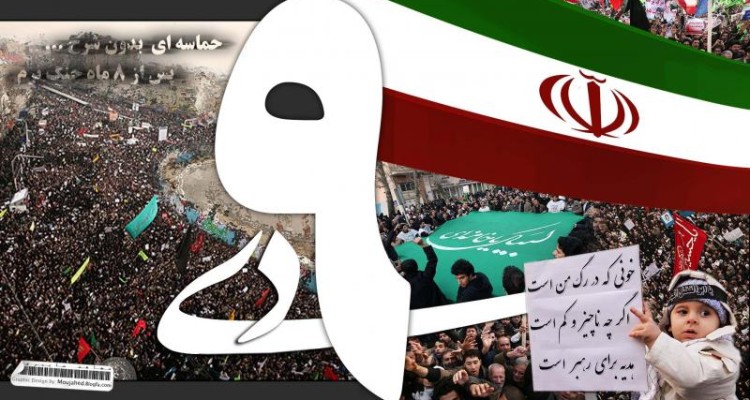 نهم دی روز بصیرت و میثاق امت با ولایت است