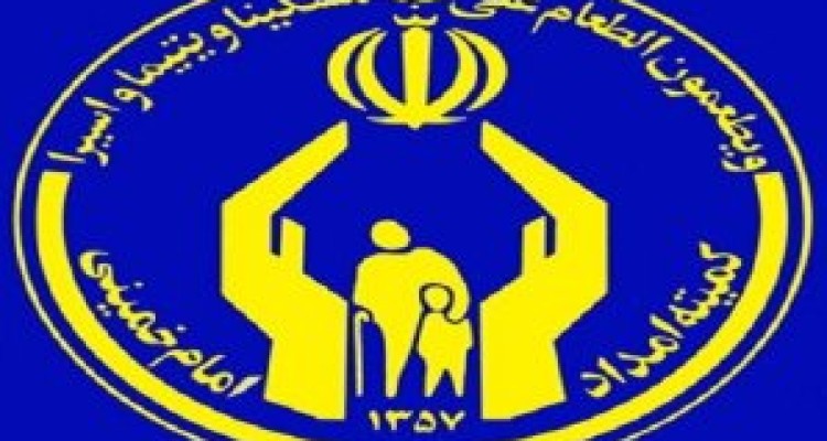	انعقاد تفاهم‌نامه همکاری کمیته امداد کرمانشاه با کانون کارآفرینی 
