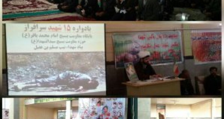  یادواره 15 شهید روستای چقاکبود برگزار شد + تصاویر 