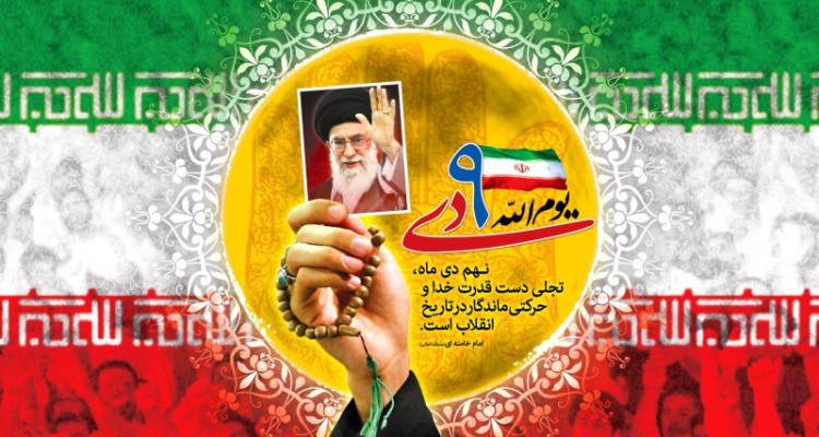  6 گفتمان دینی همزمان با دهه بصیرت درشهرهای صحنه و میانراهان برگزار می شود