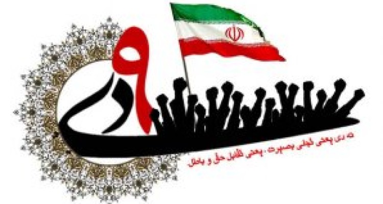 	دومین همایش«در امتداد امام» در کرمانشاه برگزار می‌شود 